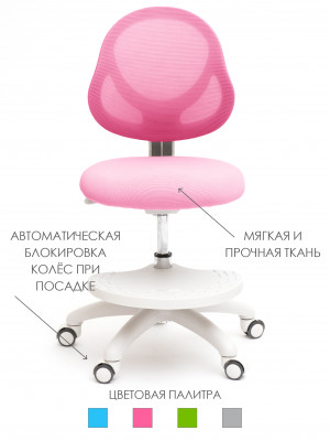 Детское кресло Holto-36 розовый с подставкой для ног
