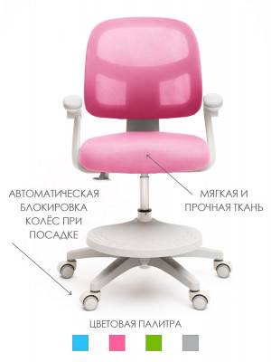 Детское кресло Holto-23 розовое с чехлом + подлокотники