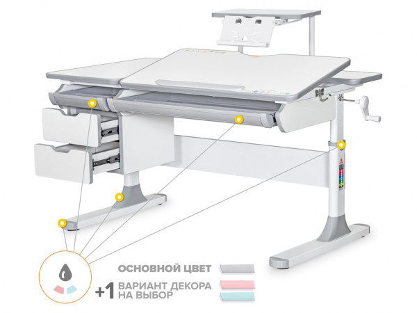 Детский стол Mealux Hamilton Multicolor G + полка S-50 (BD-680 WG/MC + S-50)- столешница белая / накладки серые